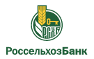 Банк Россельхозбанк в Новоникольском